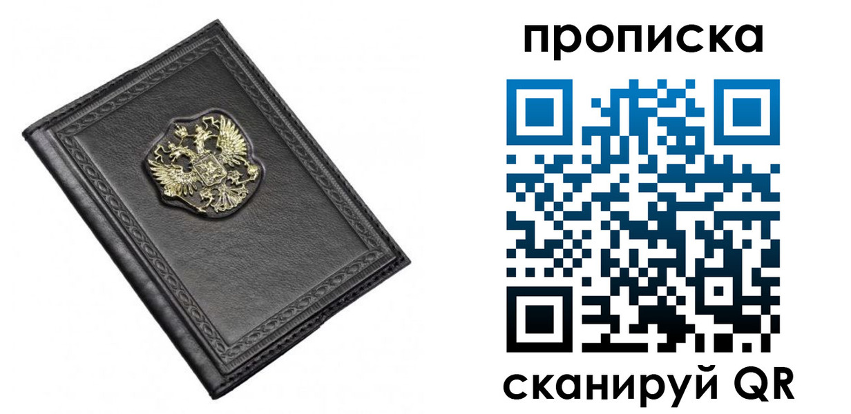 временная регистрация для школы в Онеге