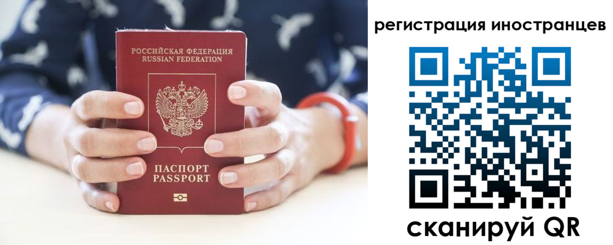временная регистрация купить в Онеге