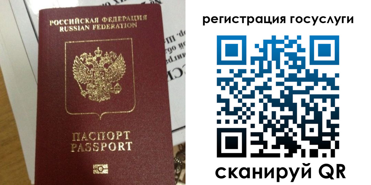 прописка ребенка в Онеге