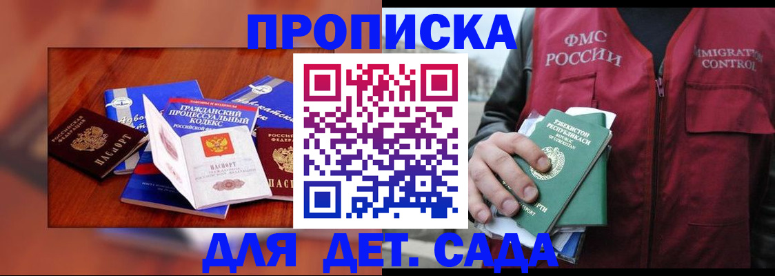 временная регистрация в квартире в Онеге