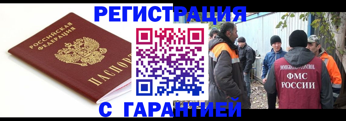 прописка в Онеге