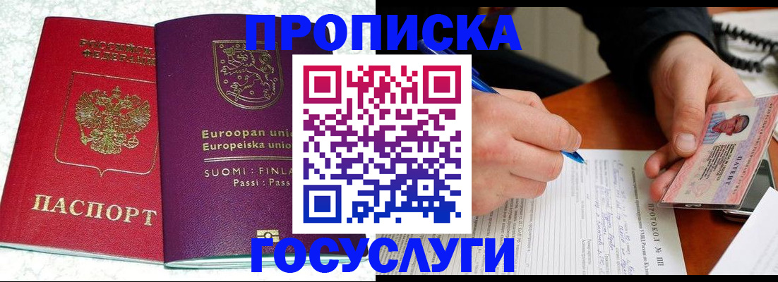 регистрация в Онеге