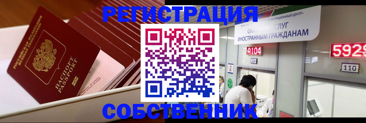 временная регистрация недорого в Онеге
