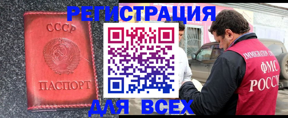 прописка иностранных граждан в Онеге